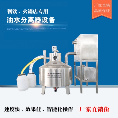 火鍋店專用油水分離器多少錢